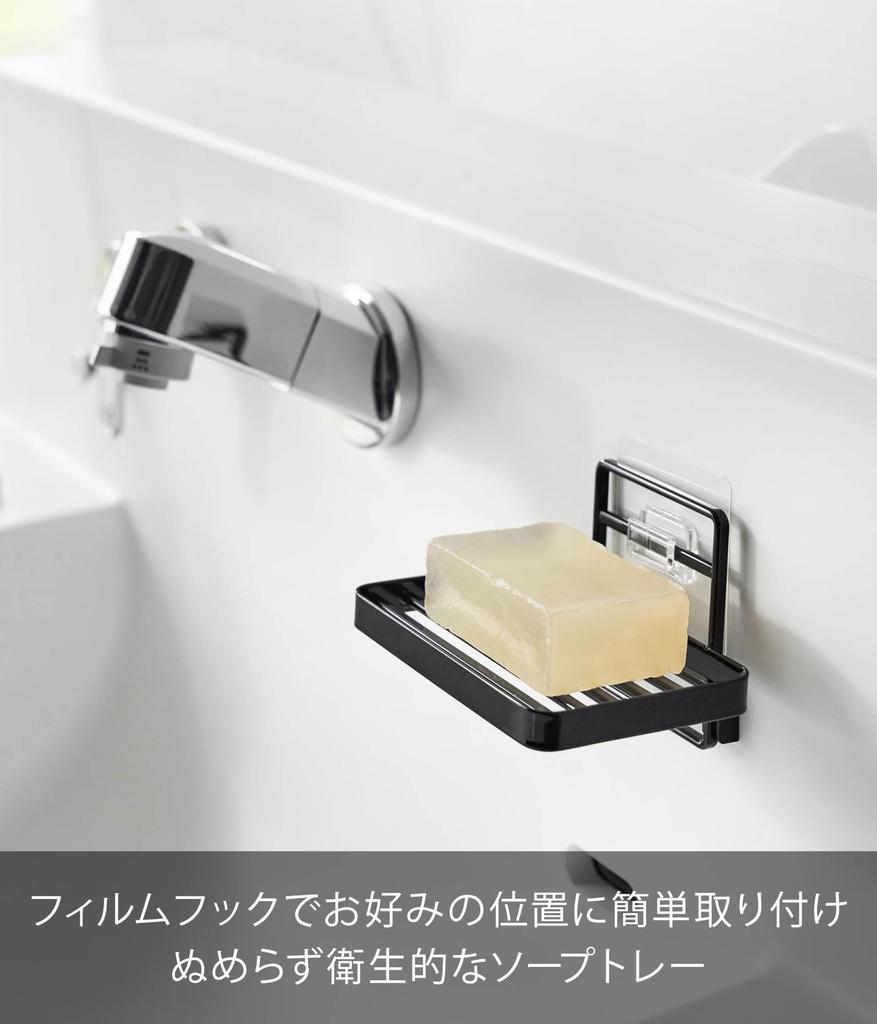 Yamazaki Tower Soap Tray with Film W12 X X Film Floating Soap Quick Drainage and 4541 Hooks, Black, Approx. D8.5 H7.8cm (excluding Hooks), Storage,