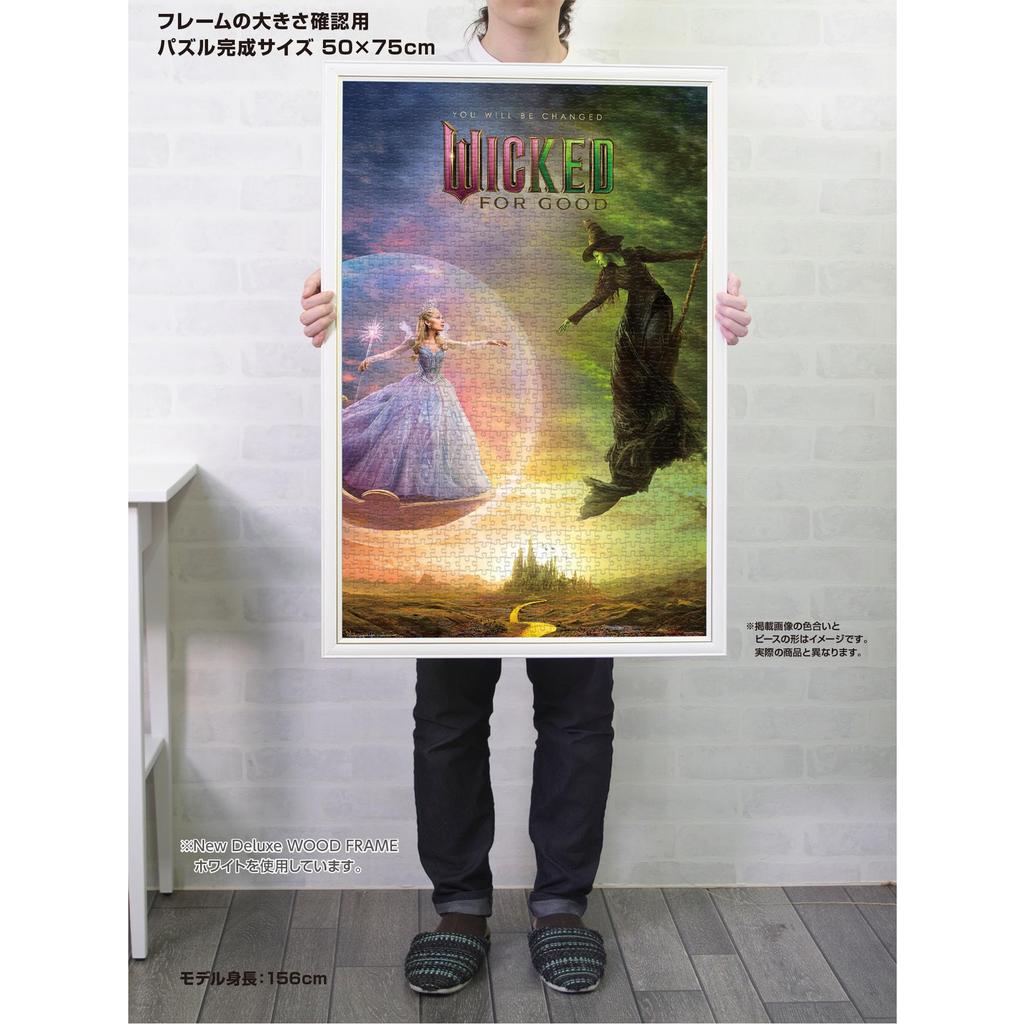 Yanoman in Jigsaw Puzzle WICKED Includes piece request service and jigsaw puzzle (Made Japan) 1000-piece (50x75cm) 10-1506 glue, spatula, postcard,