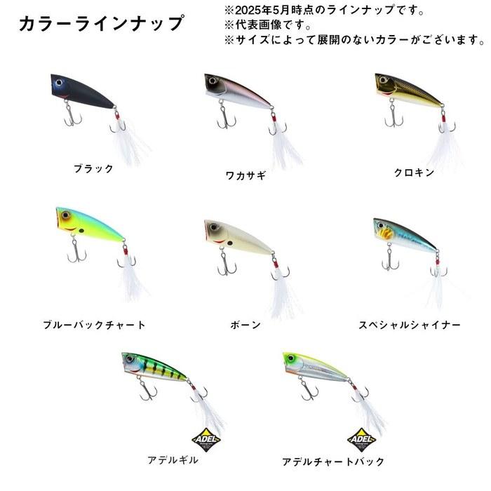 Daiwa Steez Popper Black 70F Lure 70mm