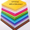 40 шт. 15x15 см фетровая ткань практичные модные домашние подарки нетканые разноцветные свадебные полиэстеровые ткани швейные поделки