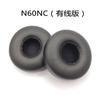 Сменные амбушюры для наушников AKG N60NC AKG N60NCBT Более мягкие амбушюры из протеиновой кожи Высококачественные амбушюры