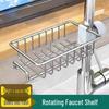 Kitchen Faucet Storage & Drain Rack