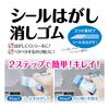 Seed Sticker Remover Eraser, Eraser, 6-pack, SMG-OK-SH1-6P