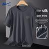 Футболка мужская быстросохнущая Ice Silk с коротким рукавом