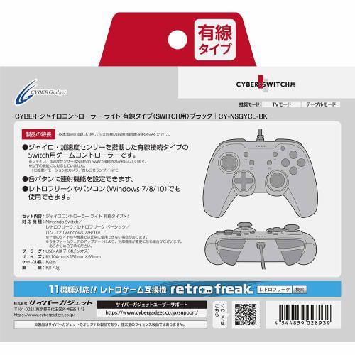 [Оснащен кнопкой быстрого огня] Контроллер гироскопа CYBER, проводной, световой (для ПЕРЕКЛЮЧАТЕЛЯ) Черный - Переключатель