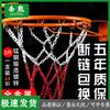 Баскетбольная сетка Jixiong
