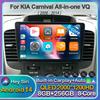 Android14 Carplay Auto для KIA Carnival All-in-one VQ 2006 -2009 2010 2011 2012 2013 2014 Автомобильный радиоприемник Мультимедийный проигрыватель Стерео DSP