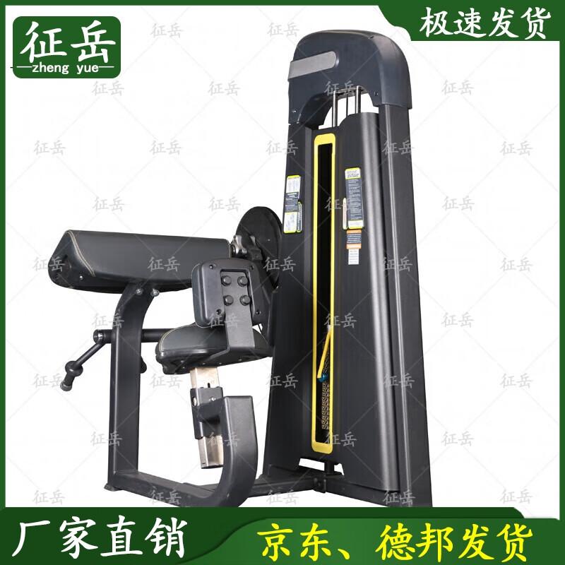 Zhengyue Commercial Grade Strength Training Machines