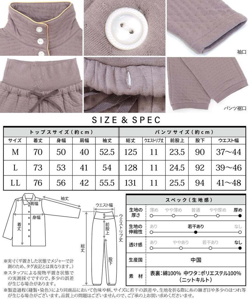 Nishiki Лонг Белли Полностью Простеганный Перед Верх и Низ Длинные Брюки Размер Женский Осень/Зима Пижама, Рукава, Утеплитель, Покрытие, 100% Хлопок,