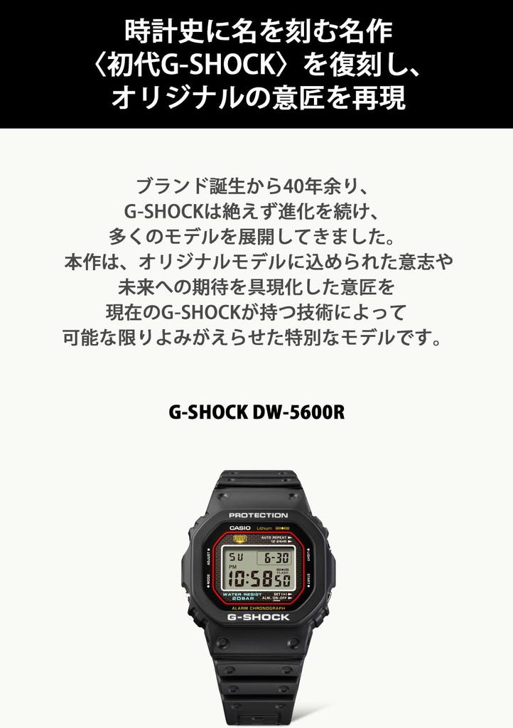 Часы Casio G-SHOCK [Официальный японский продукт] Оригинальная модель G-SHOCK переиздание, Сделано из биомассы, DW-5000R-1AJF, Мужские, Черные