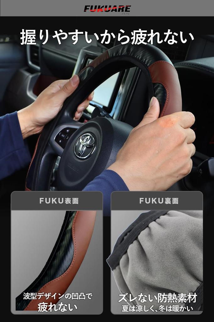 Steering Wheel Cover, FUKU Steering Wheel Cover, SS Size, M, O, D Shape, Light