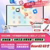 HUAWEI IdeaHub Board2 65-inch Smart Whiteboard (CN version)