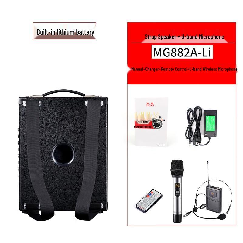 Mige MG882A Portable Acoustic Guitar Amplifier