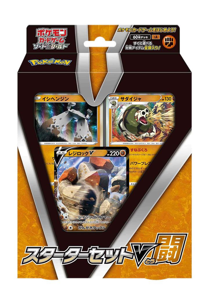POKEMON Карточная игра Sword & Shield Starter Set V Battle