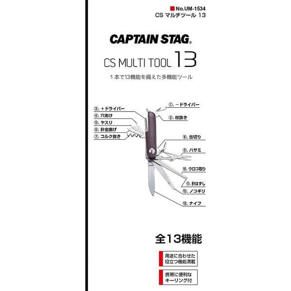 Многофункциональный инструмент Captain S Tag Um 1534