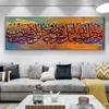 Islamic Arabic Muslim Posters and Prints Abstract Canvas Painting Religious Wall Art Pictures Calligraphy Quran Home Decor