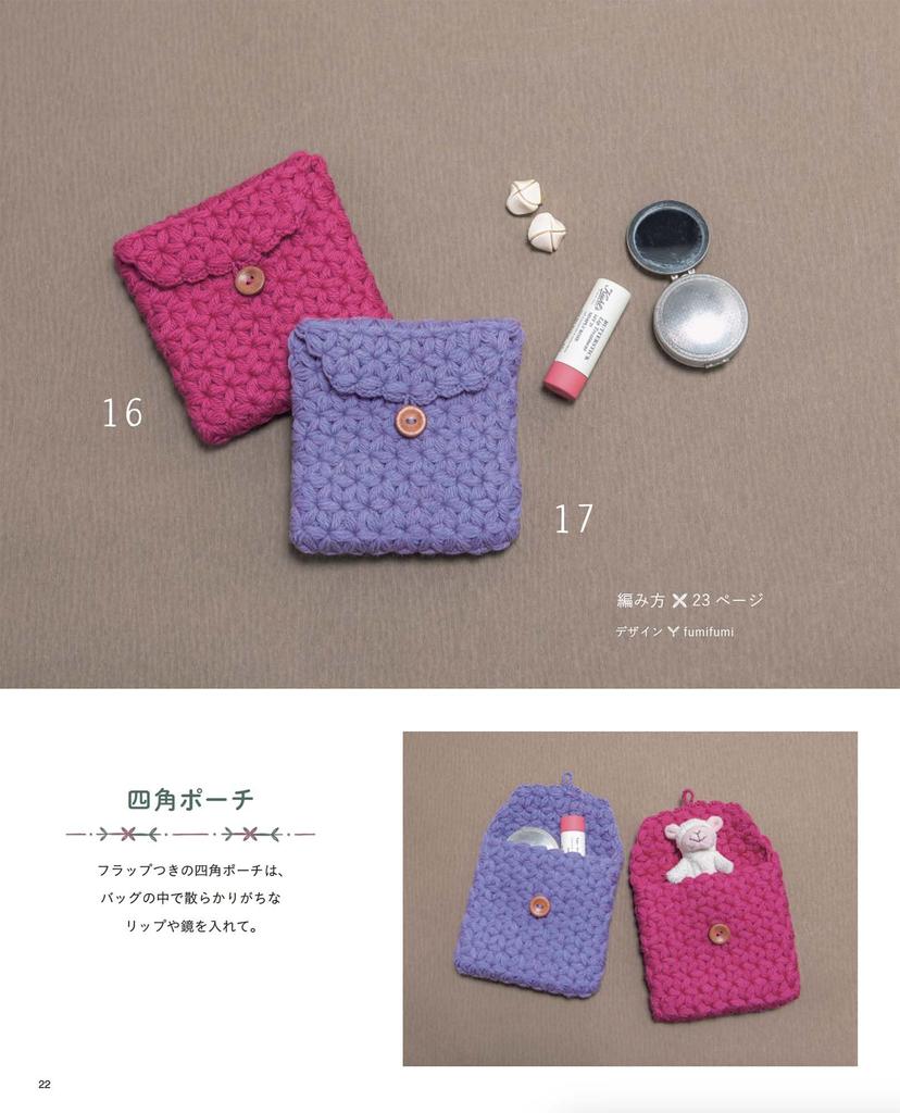 Revised Edition Cute and Fluffy Riff Knitting Crafts (Lady Boutique Series No. 8565)