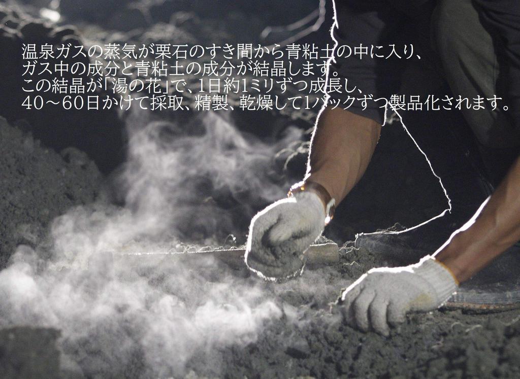 Myoban Yunosato Medicinal Yunohana Bath 16 servings x 3 10g x 48 packs [Quasi-drug] Additives, packs,