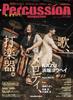 Percussion Magazine SUMMER 2024 Music Vol.10 (Rittor Mook)