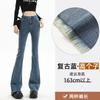 Flared Jeans Women's Spring and Autumn New High-waisted Slim Horseshoe Pants Tall Extended Pants