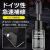 Glass repair liquid, glass repair agent, windshield crack repair kit,