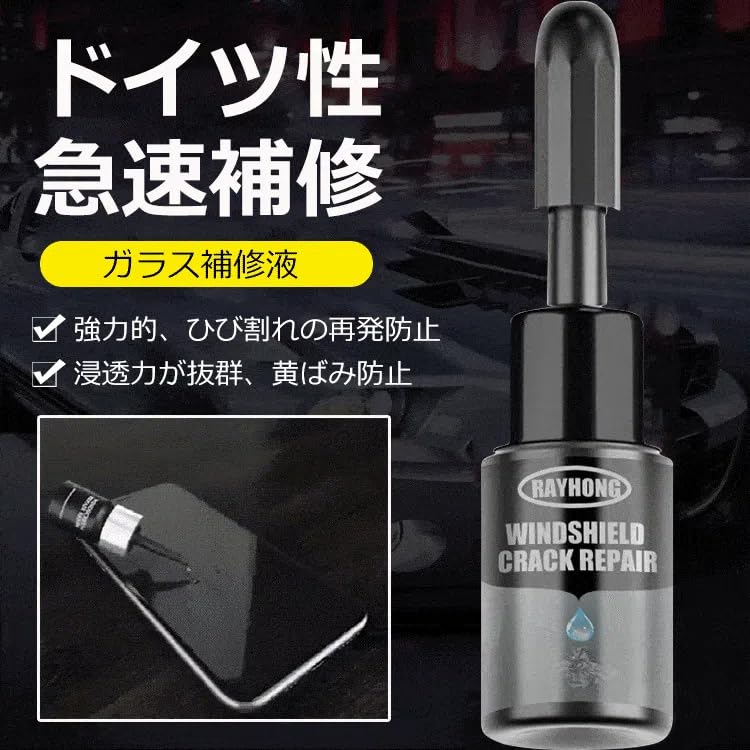 Glass repair liquid, glass repair agent, windshield crack repair kit,