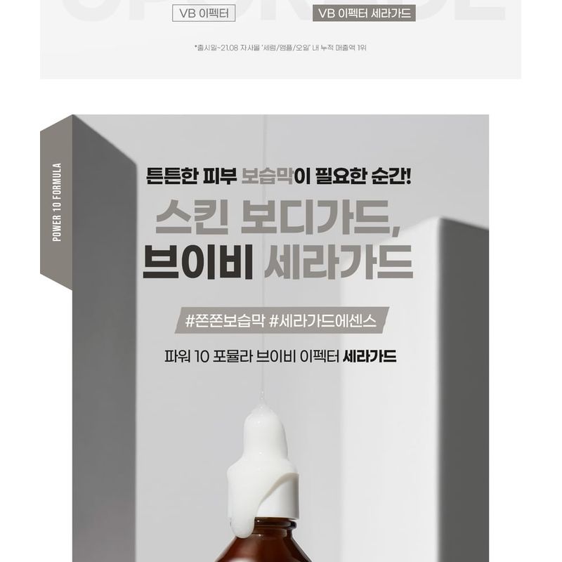 It's Skin Power 10 Formula Effector Advanced - 10 Типов
