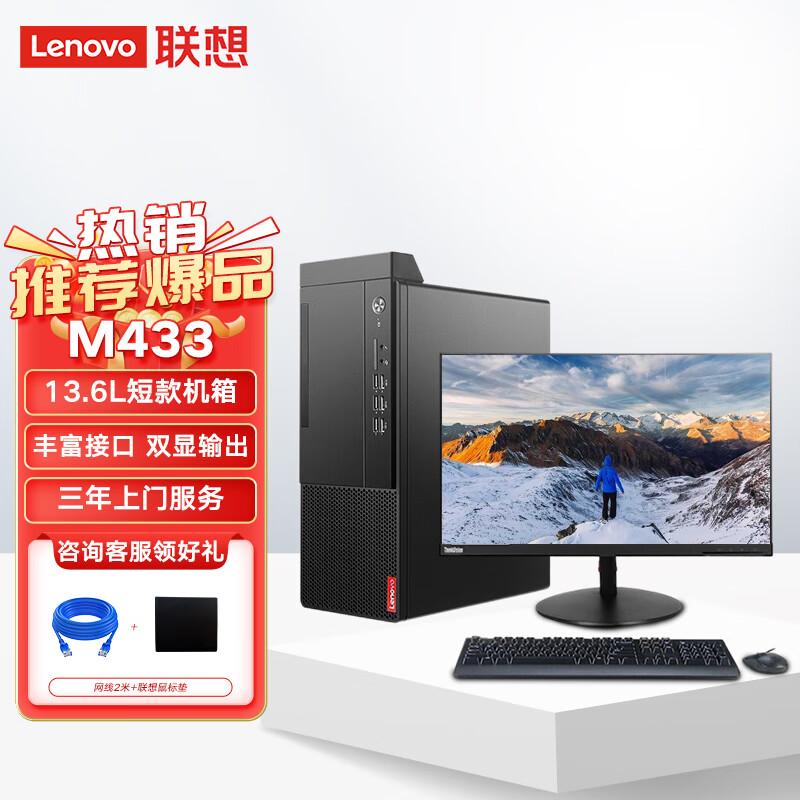 Lenovo Бизнес-настольный ПК серии QiTian M (Китайская версия)