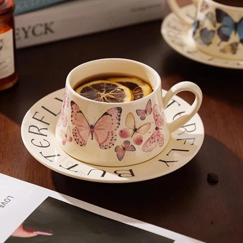 Ретро французские кофейные чашки для домашнего послеобеденного чая, изысканная керамическая кофейная чашка с бабочкой, высококачественная офисная чашка для воды