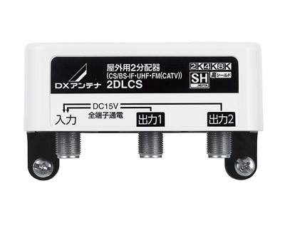 Наружный распределитель антенны DX 4K 8K 2 все клеммы клемма типа F 2DLCS [совместимая с 2K] распределение, под напряжением,