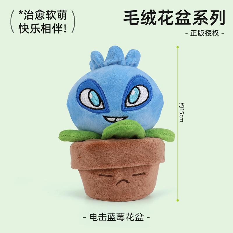 Подсолнух-горохострел из Plants Vs Zombies 2, плюшевая кукла, игрушка-подушка, фигурки из игры, мягкая подушка, подарки на день рождения для подростков.