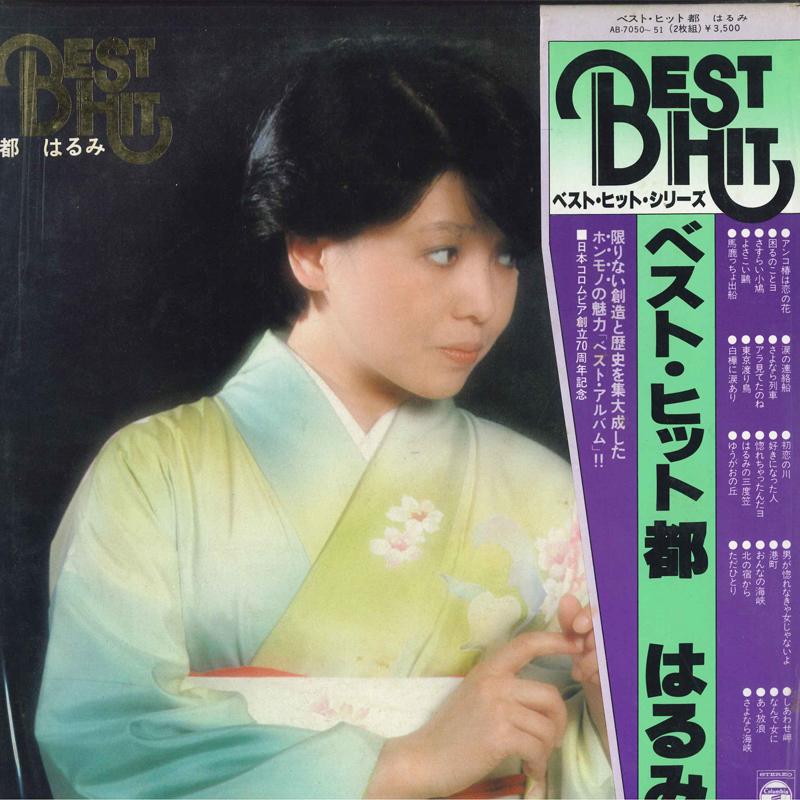 LP Record HARUMI MIYAKO Besthit Miyakoharumi AB705051 NIPPON COLUMBIA 1979 Japan Obi Japanese Enka Used