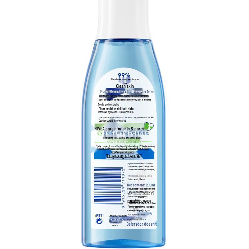 NIVEA Hydrating Toner & Maxam Protective Hand Cream Set