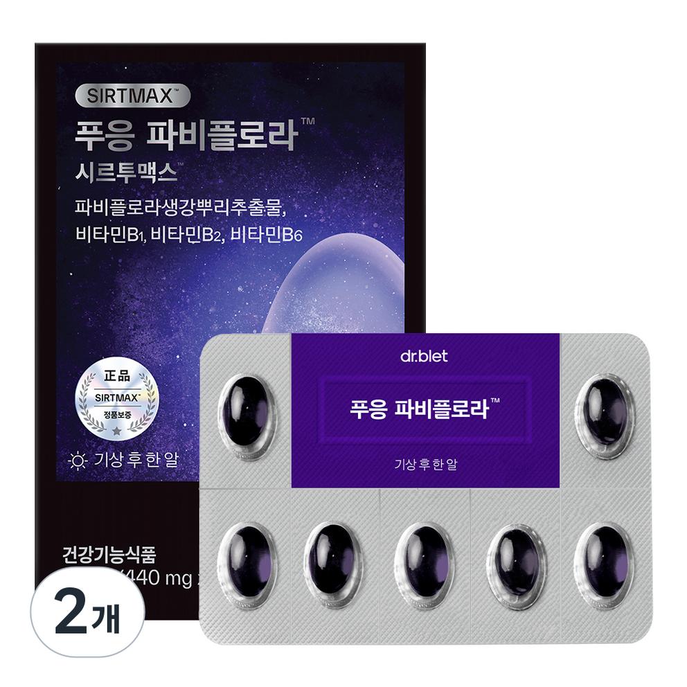 Pooong Faviflora SirtuMax Diet Supplement, 14 Tablets, 2 Packs