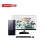 Lenovo Бизнес-настольный ПК Yangtian T4900K с 23,8-дюймовым монитором (Китайская версия)