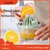 Многофункциональная ручная соковыжималка для цитрусовых (лимонов и апельсинов)