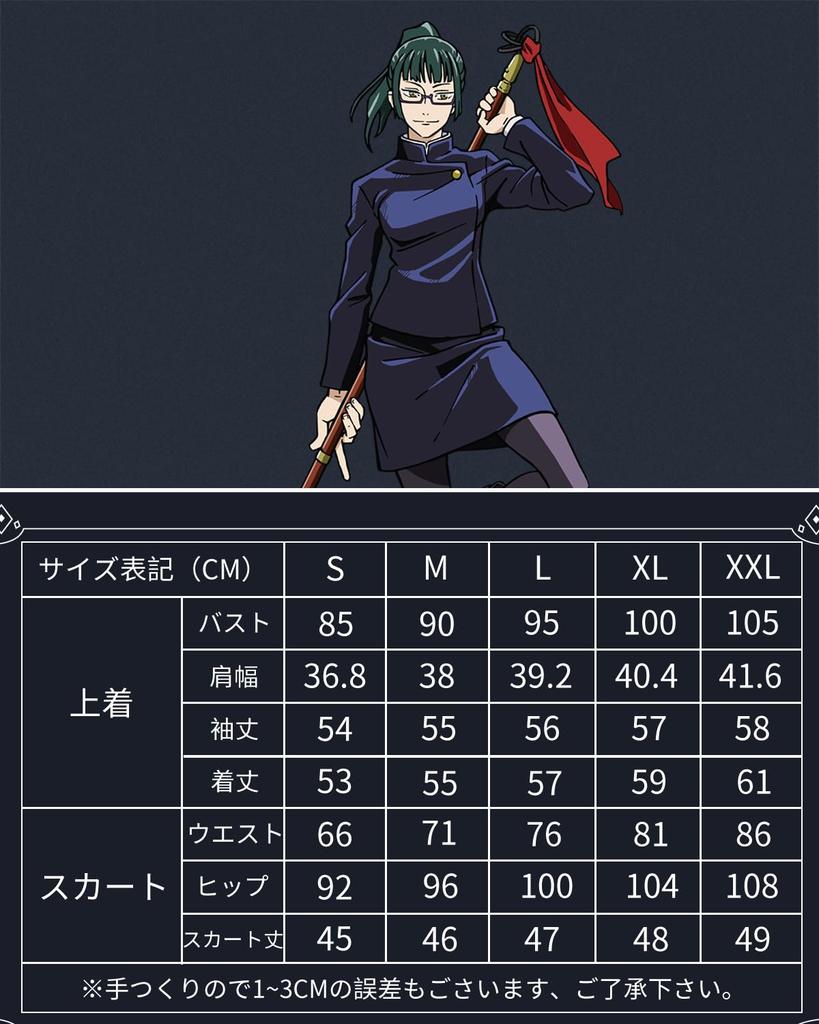 Маки Косплей с очками для косплея 4-го класса Дзюдзюцу Кайсен, полный взрослый культурный парик для косплея Маки [Камидзу Рёхин] Парик Зен'ин, костюм, в комплекте, набор,