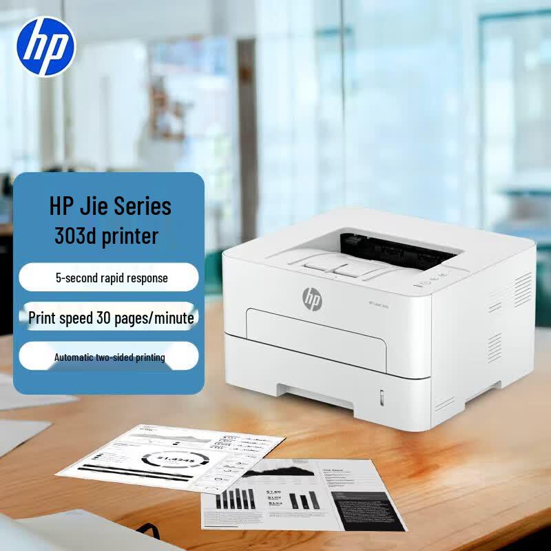 HP 303d Laser Automatic Duplex Printer CN plug (adapter included)