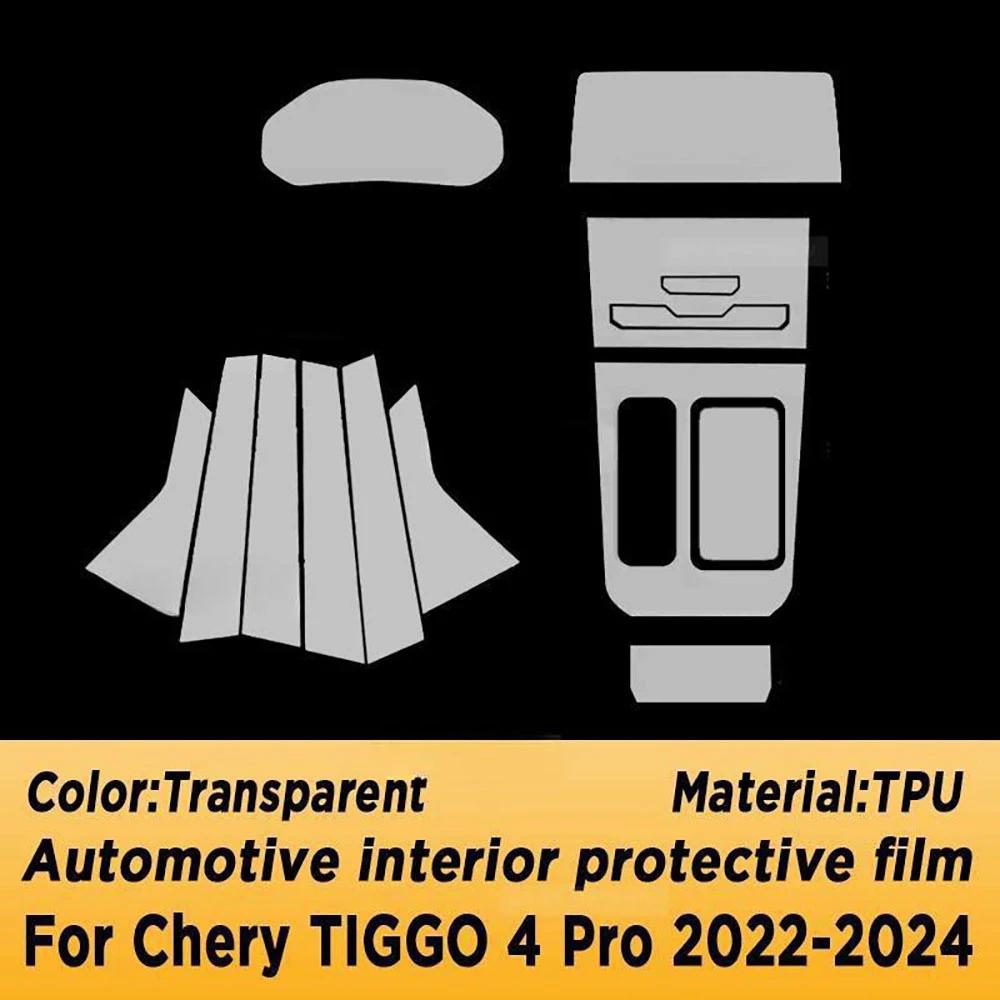 TPU Protective Film for Chery TIGGO 4 Pro 2022-2024 Gearbox Air Panel GPS Navigation Screen Anti Scratch