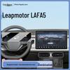 Закаленное стекло для экрана навигации Leapmotor LAFA5 - Защита центральной консоли, Аксессуары для LAFA5, Модификация экрана
