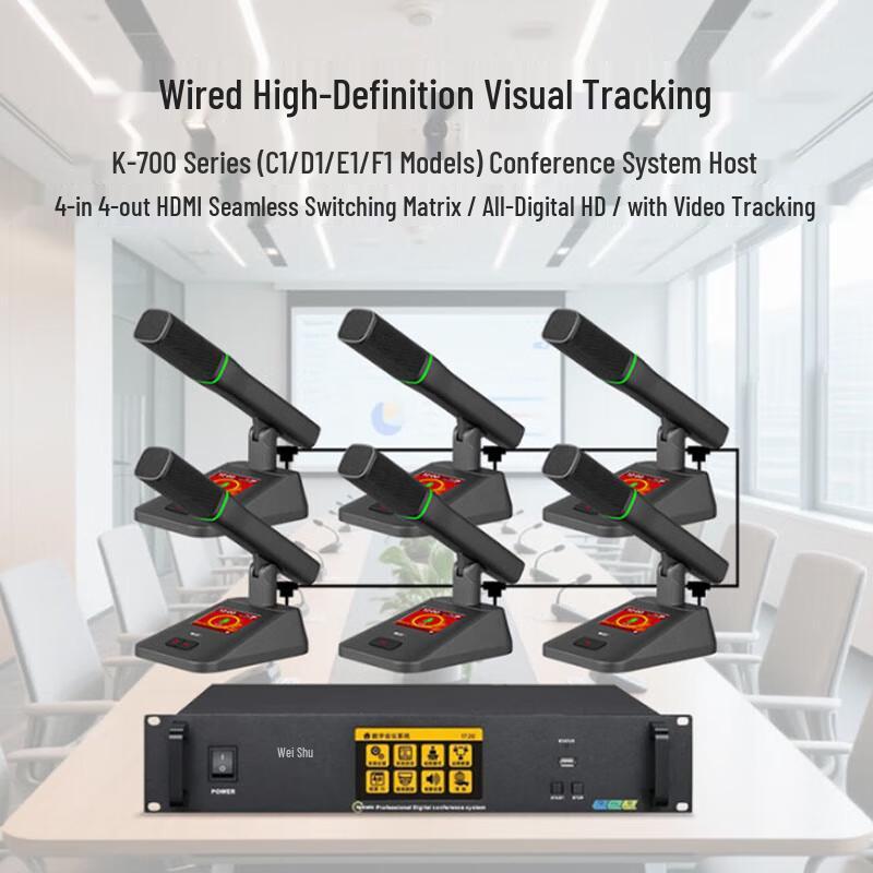 Weishu K-700-F1 Wired Conference System Microphone (CN version)