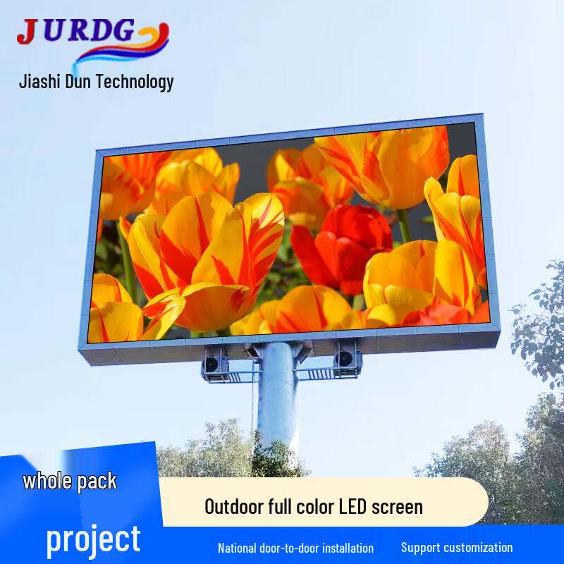 JURDG P2.0 Full-Color Seamless LED Display CN plug (adapter included)