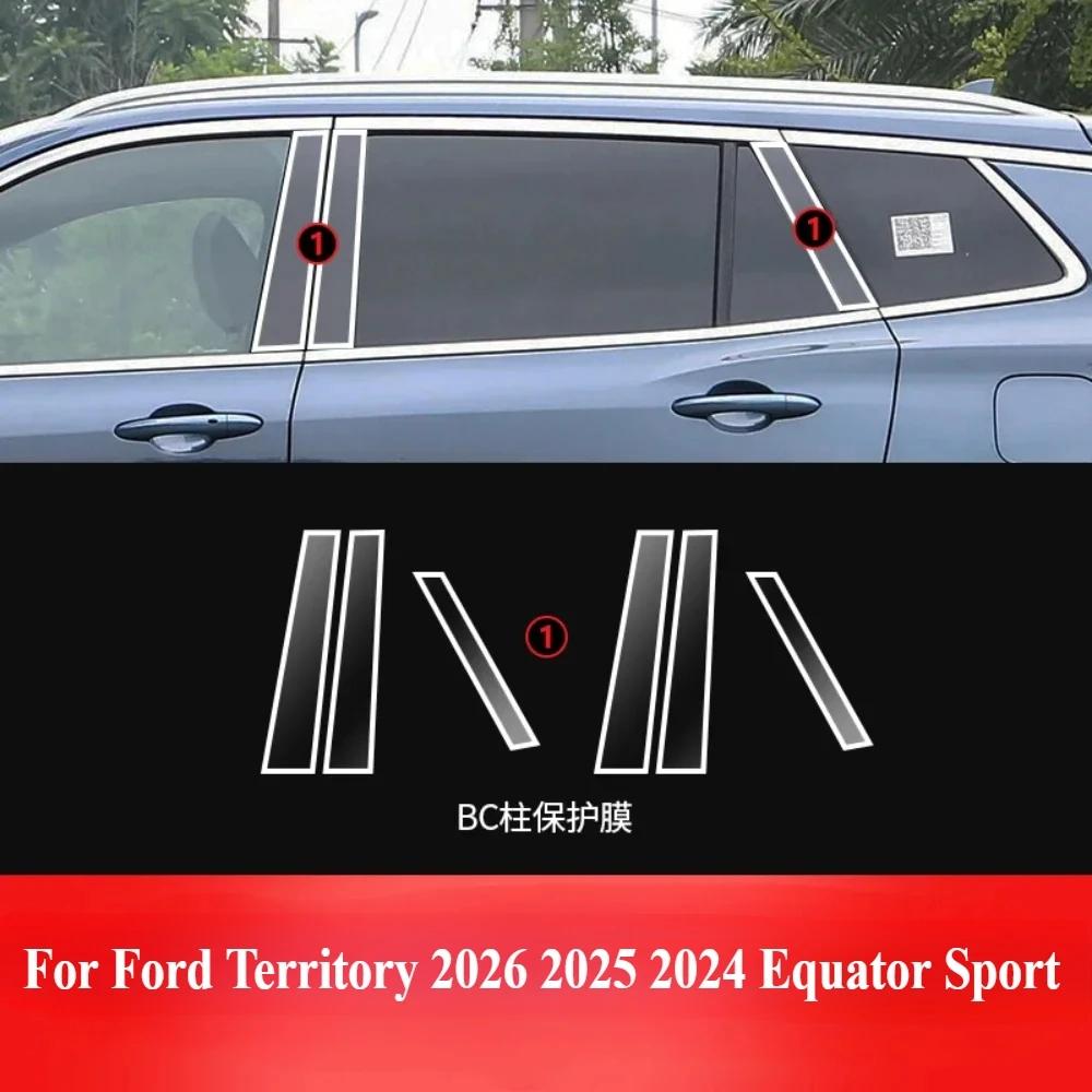 Для Ford Territory 2024 2025 Equator SportЗащитная пленка PPF Аксессуары Интерьер прозрачный ТПУ GPS Панель переключения передач Центральная консоль