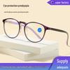 Fashionable Large Frame Anti-Blue Light Reading Glasses for Middle-Aged and Elderly Men and Women, Model 2101