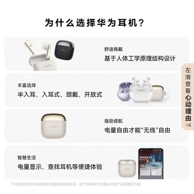 Huawei Беспроводные Bluetooth-наушники FreeBuds SE 3