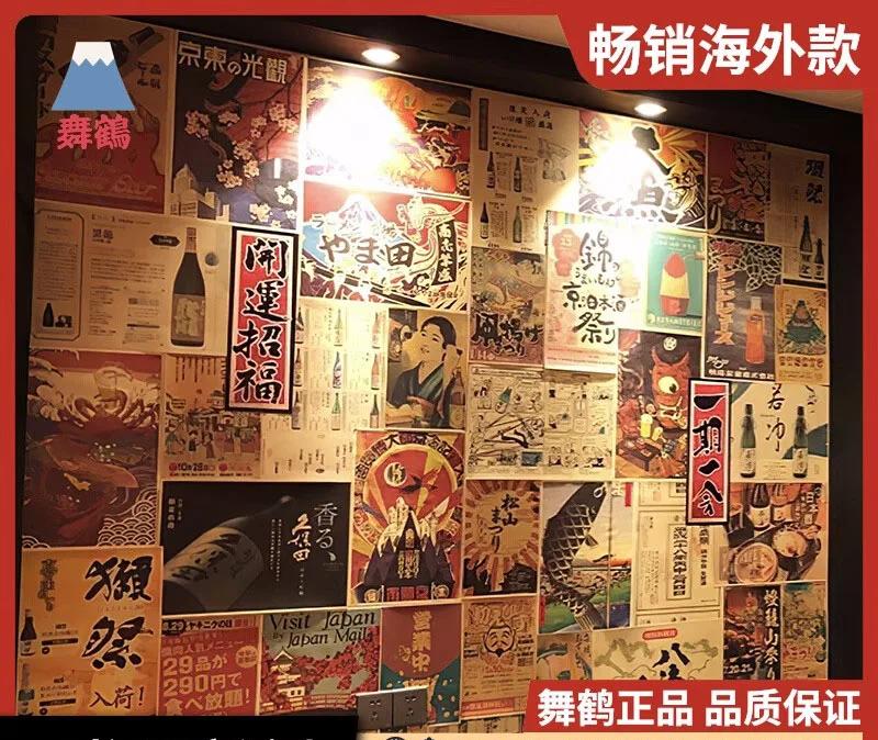 Japanese Yakitori Sake Soft Poster Kraft Paper Izakaya Barbecue Sushi Ramen Korean Restaurant Wall Hotel Decor