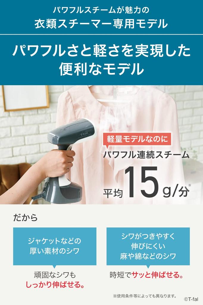 Tefal Powerful Continuous Steam Average Clothing Steamer Dedicated Model Steam Rise Approximately 45 Seconds Steam Iron DT7002J0 Approx. 15g/min