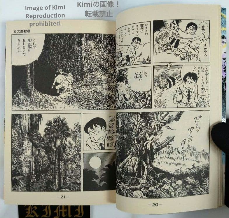 Gegege no Kitaro 1 Comic Manga Book 1985 First Edition First Printing Shigeru Mizuki Shonen Magazine Comics
