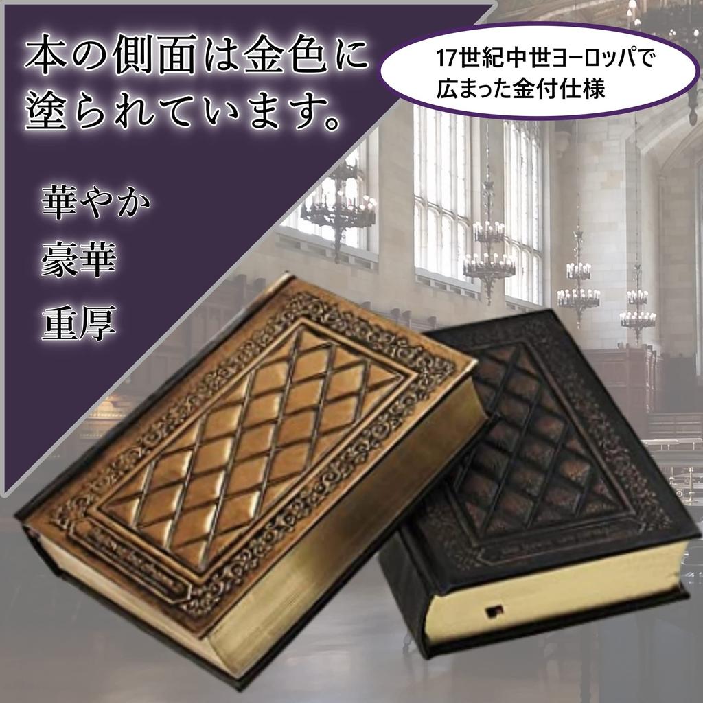 Anopono Antique Notebook Grimoire Blank Memo Cosplay Perfect Gift B6, Style, Hardcover, Diary, Notebook, Pad, Sketchbook, Prop,