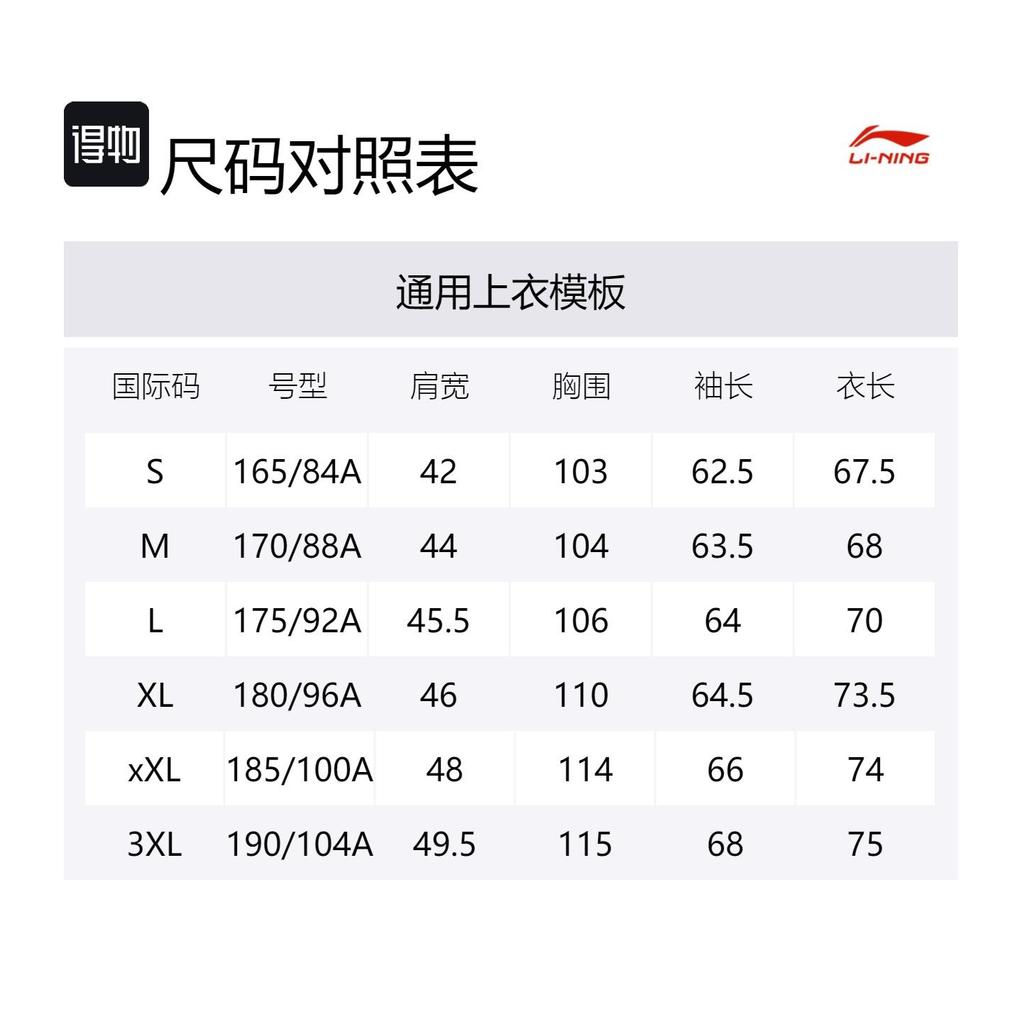 Свитшот для настольного тенниса Li Ning, унисекс, черный, AWDUG83-1